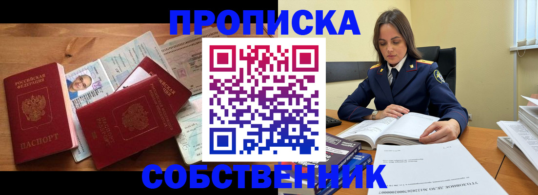 временная регистрация поиск в Гурьевске