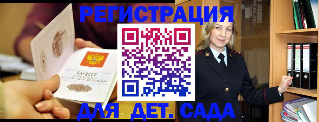 временная регистрация поиск в Гурьевске