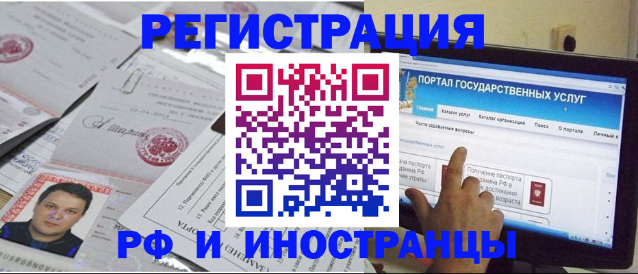 временная регистрация законно в Гурьевске