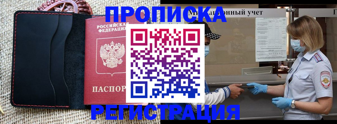 регистрация в Гурьевске