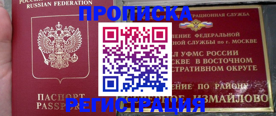 временная регистрация недорого в Гурьевске