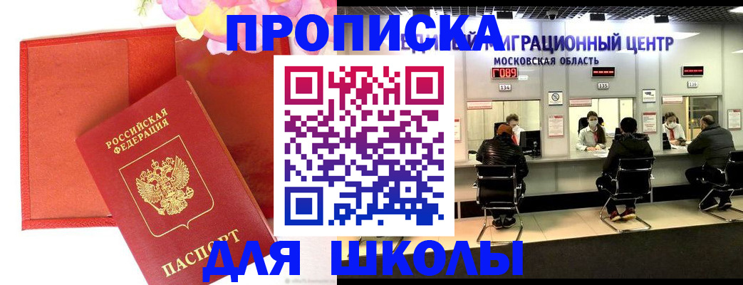 прописка от собственника в Гурьевске
